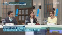 tvN 공채PD의 면접의 기술