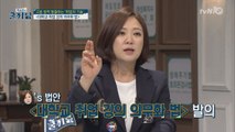 [최고의1분] 김숙의 법안 발의?! 대학생 취업강의 의무화법