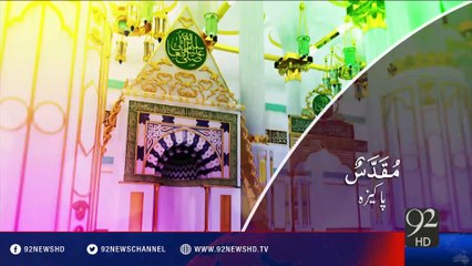 Subh e Noor - 28-03-2016 - 92NewsHD