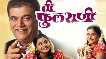 Ti Phulrani | Classic Marathi Natak | Hemangi Kavi | Girish Oak