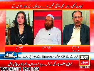 Veena Malik's Father with Iqrar ul Hassan ARY News Special part 1