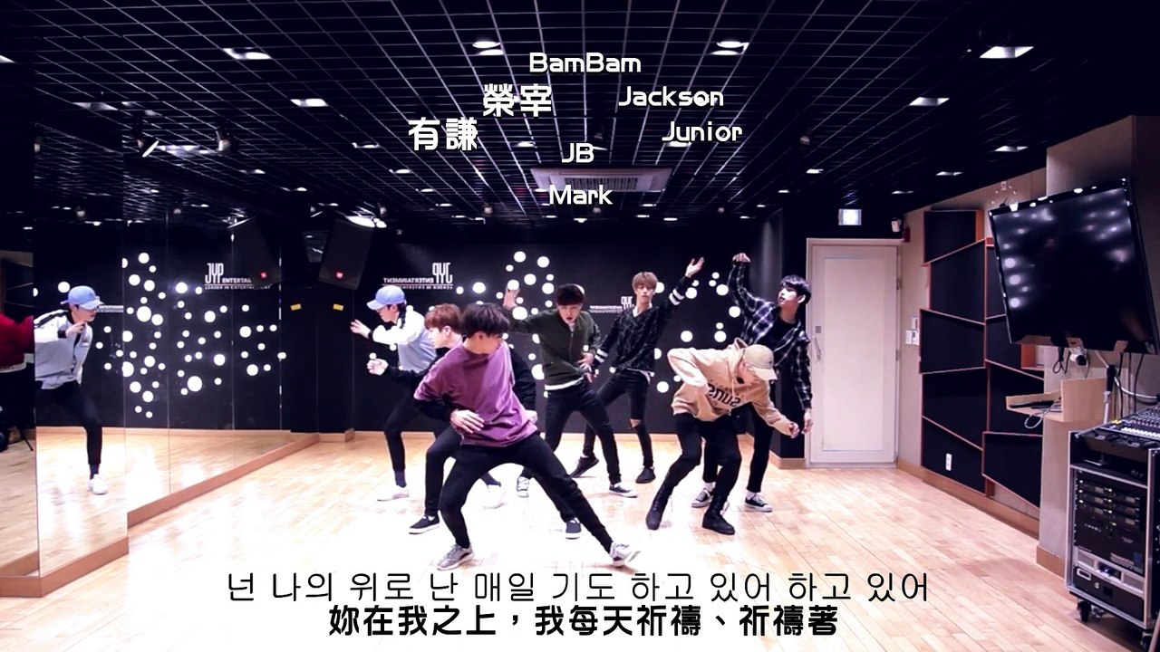 [HD中韓繁中認人] GOT7 "Fly" Dance Practice Mirror