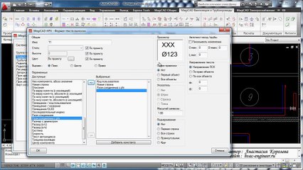 Уроки Magicad - Часть 5. Подписи систем отопления. Выноски.