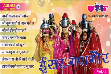 Nonstop Rajasthani Gangour Songs 2016 Audio Jukebox | isar Gangaur Vol 1 | Gangaur Festival Dance