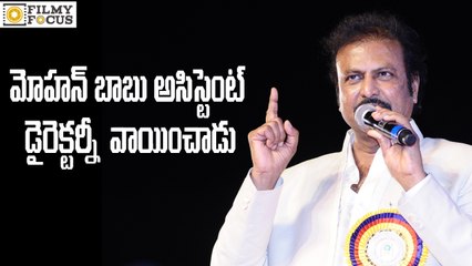 Mohan Babu Warns Assistant Director At Eedorakam Aadorakam movie Audio Launch