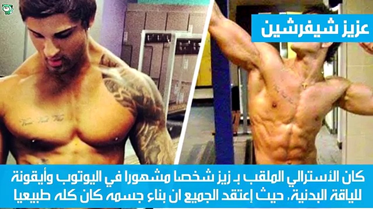 رياضيون عشقوا كمال الأجسام فتخطوا حدودها شاهد ماذا حدث لهم