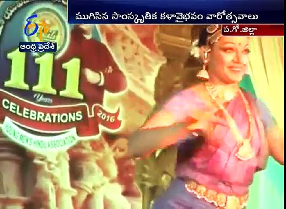 ఏలూరులో సాంస్కృతిక వారోత్సవాలలో ప్రత్యేక ఆకర్షణగా శోభన భరతనాట్యం