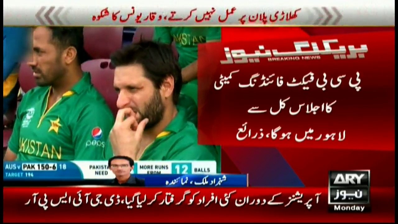 Afridi arrives back home