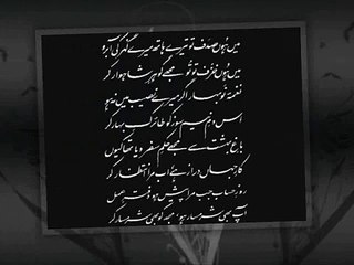 Gaisoye Tabdar ko aor bhi tabdar kar- Allama Muhammad Iqbal