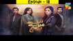 Tere Mere Beech Episode 18 in HD on Hum Tv in High Quality 27th March 2016