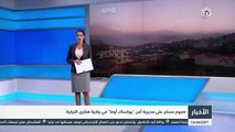 ‫‏التلفزيون العربي‬ | النظام السوري يواصل قصفه الزبداني بريف دمشق بالبراميل المتفجرة
