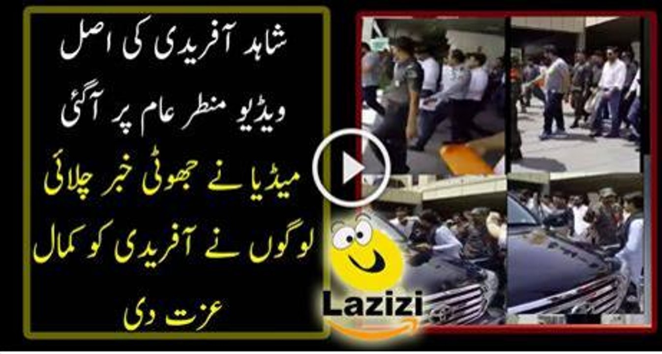 Leaked Video of Shahid Afridi Came out on Airport