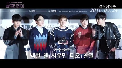 Korean Movie 글로리데이 (One Way Trip, 2016) VIP 응원 영상 (VIP Cheering Video)