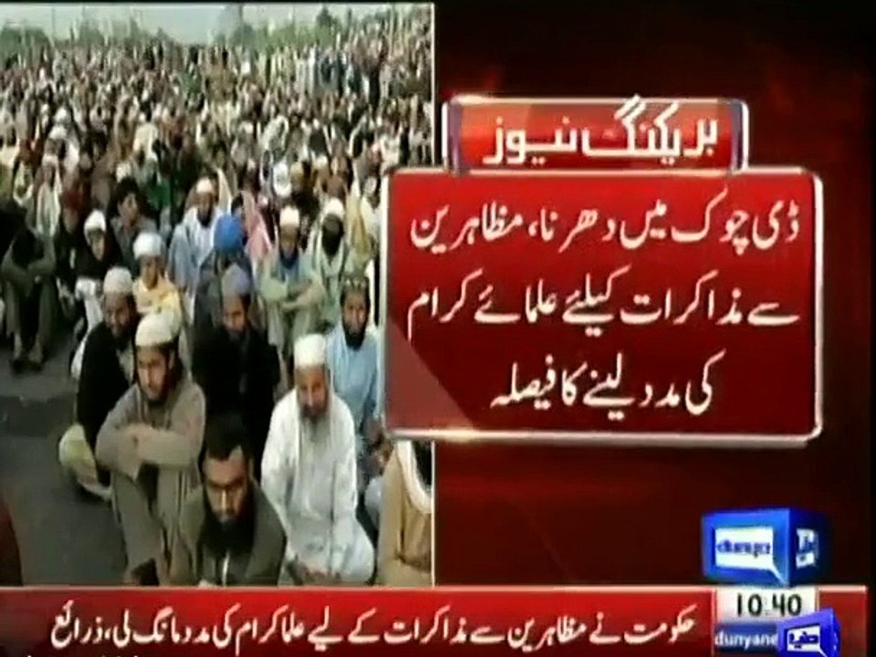 Govt Seeks Help From Religious Scholars