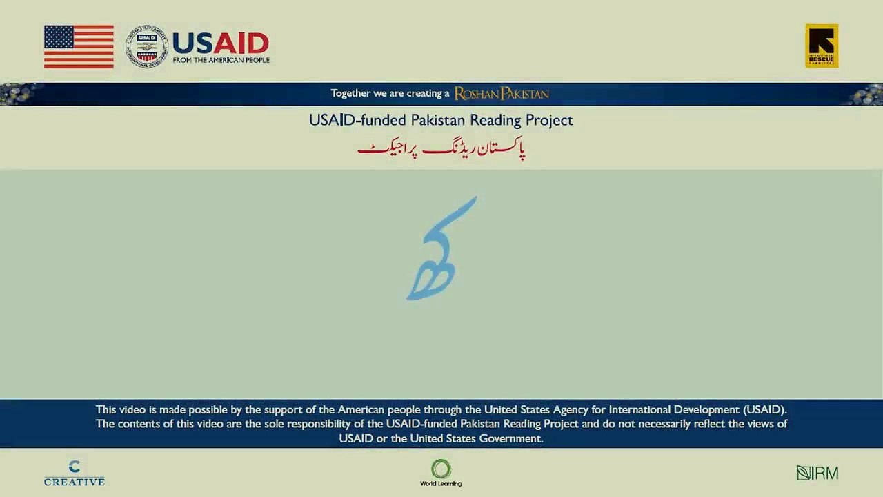 Lessons for children to learn urdu alphabets Pakistan Reading project USAID 2016. 16 Sound kha