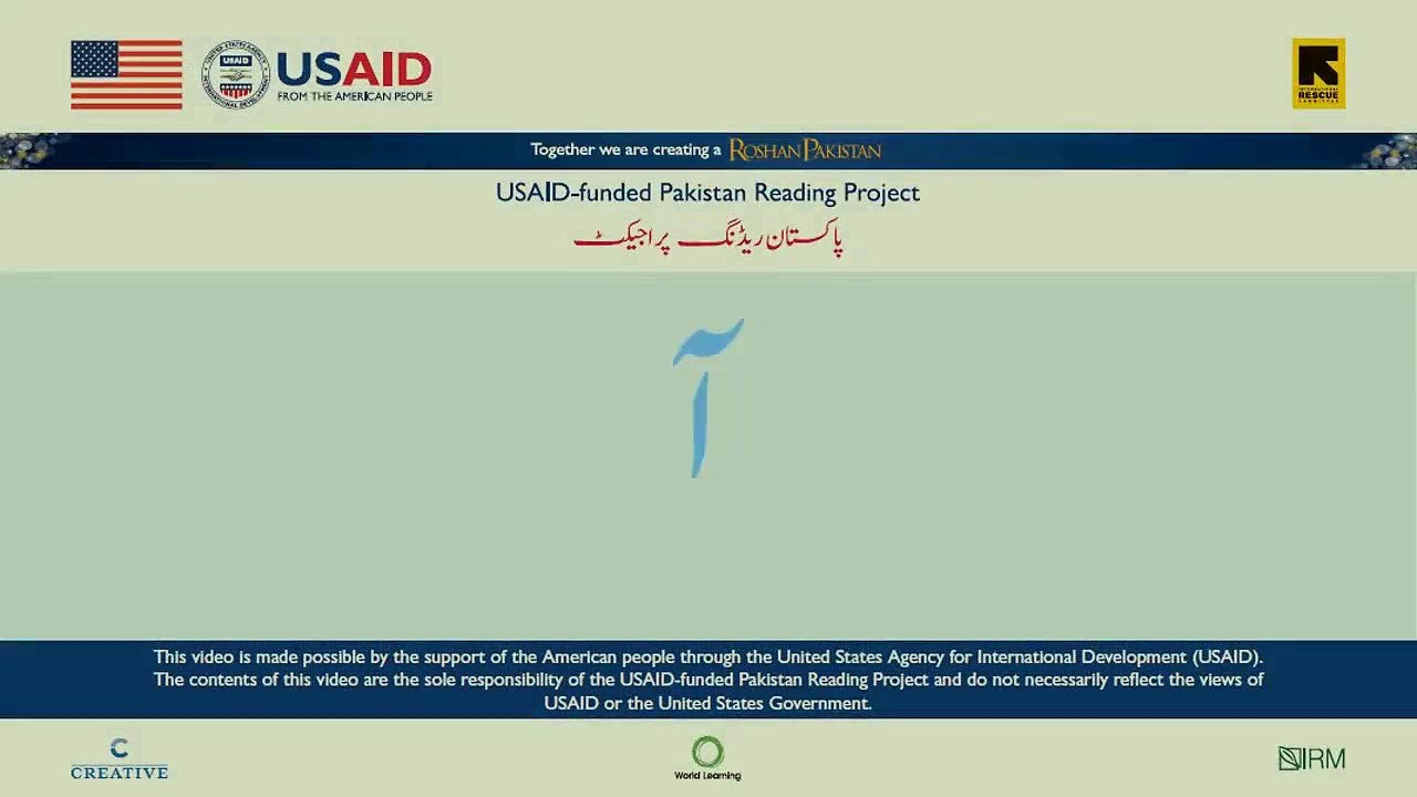 Lessons for children to learn urdu alphabets Pakistan Reading project USAID 2016. 19 Sound Alifmada