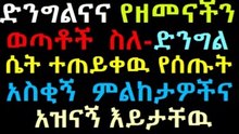 ላይክ