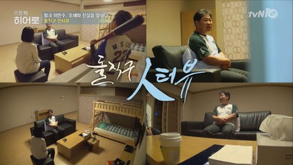 이만수 감독에게 던지는 돌직구 인터뷰!