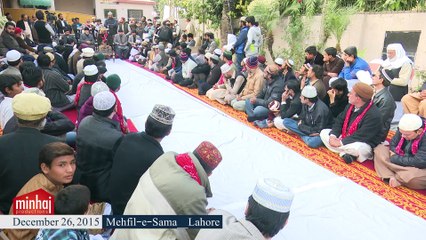 Reality of Sama سماع کی حقیقت by Shaykh-ul-Islam Dr Muhammad Tahir-ul-Qadri