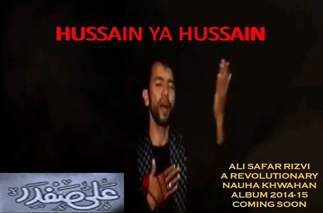 Ali Safdar 2015 Nohay Promo - علي سفرر 2015 نؤها