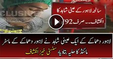 Eye Witness Of Lahore Park Bomb Blast Telling About Suicide Bomber Watch Video