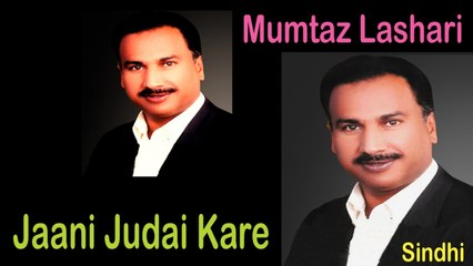 Mumtaz Lashari - Jaani Judai Kare