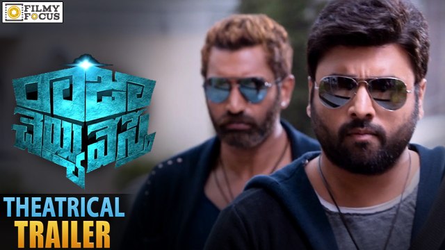 Raja Cheyyi Vesthe Theatrical Trailer || Nara Rohit, Taraka Ratna - Filmyfocus.com