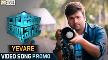 Yevare Video Song Trailer || Raja Cheyyi Vesthe Movie || Nara Rohit, Taraka Ratna