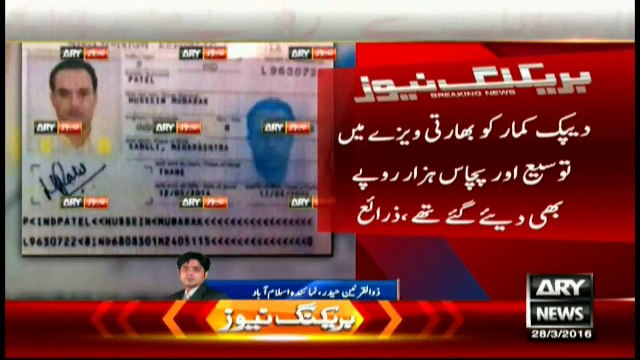 Four RAW agents arrested from different parts of Pakistan