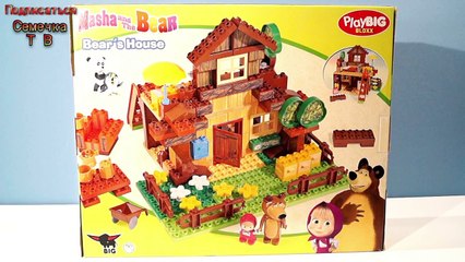 Мультики игрушки Маша и Медведь Строим новый дом�