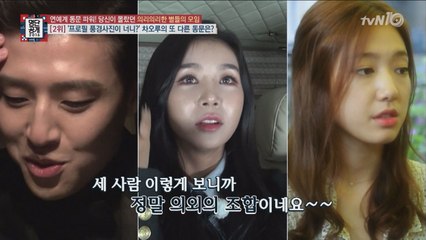 '대세' 차오루-박신혜-강하늘이 절친? "의외의 우정"
