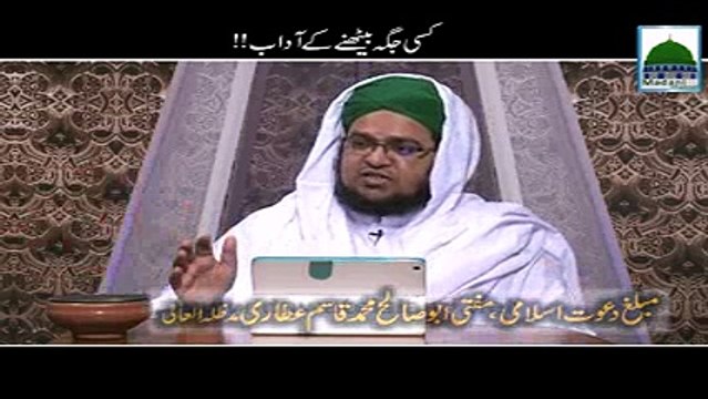 Madani Guldasta- Kisi Jagah Bethnay Kay Adaab