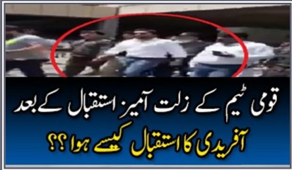 You Will Be Shocked After Watching What People Did With Afridi At Karachi Airport