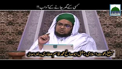 Madani Guldasta-Kisi Kay Ghar Janay Kay Adaab