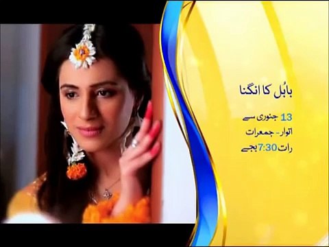 Babul Ka Angna Ost Song - Geo Tv