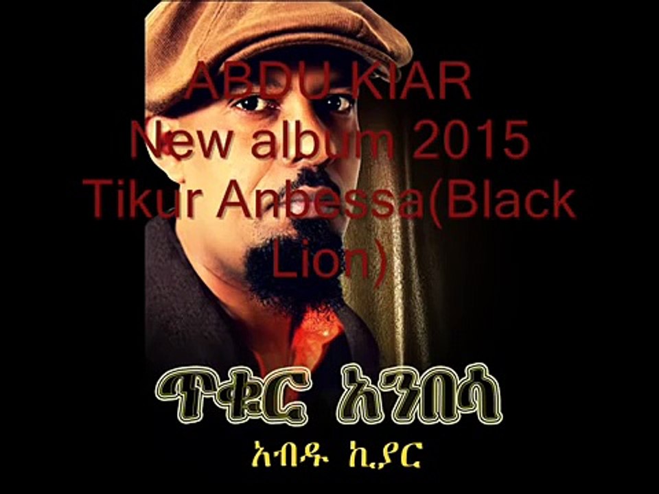 Ethiopian Music - Abdu Kiar New album 2015 Tikur Anbessa Black Lion ...