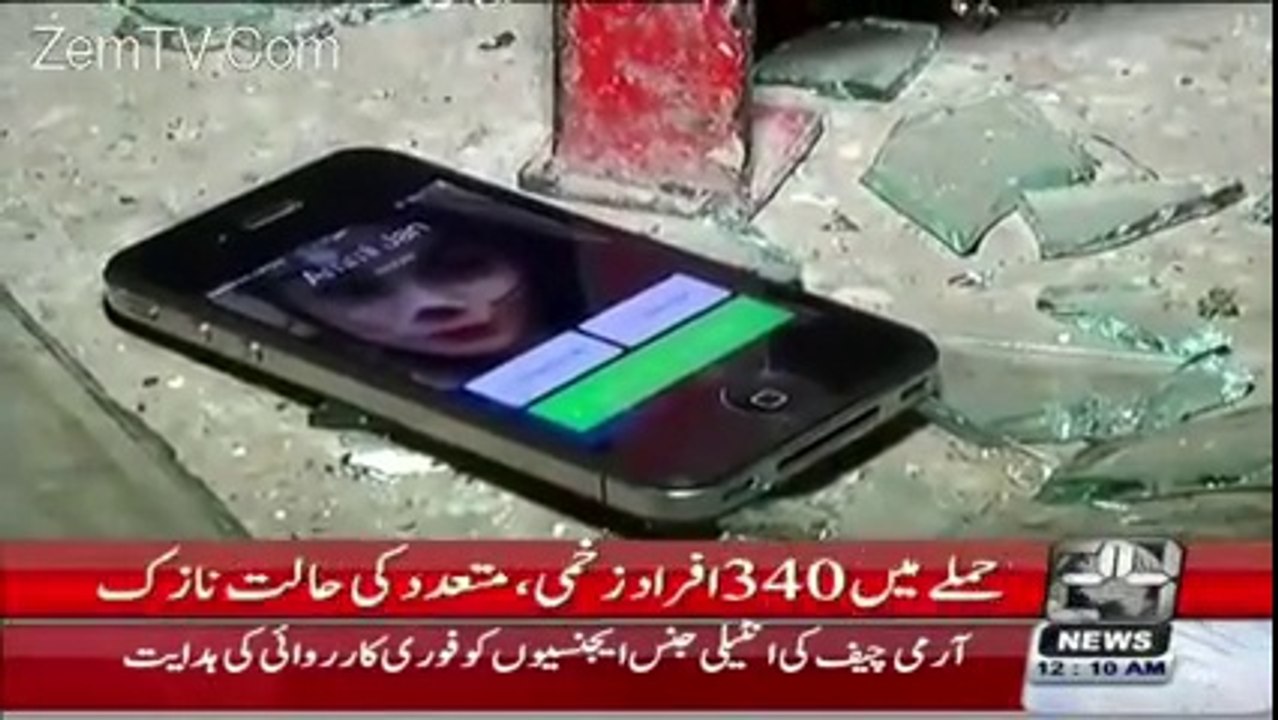 "Incoming Call Ammi Jan"