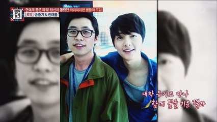 모르모트PD "절친 송중기, 이미지 관리 조언해줬다"