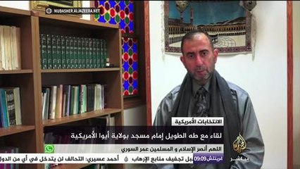 لقاء مع طه الطويل.. إمام مسجد بولاية أيوا الأمريكية
