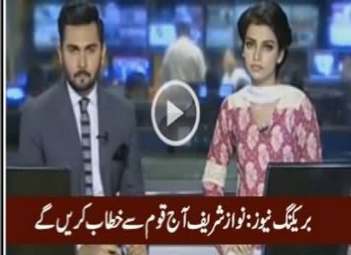 Breaking News Nawaz Sharif Will Address The Nation Today