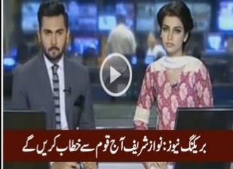 Breaking News Nawaz Sharif Will Address The Nation Today
