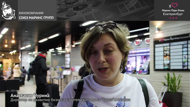 В отеле «Маринс Парк Отель Екатеринбург» есть все необходимое техническое оснащение