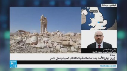 ما الذي يمثله فقدان تدمر بالنسبة لتنظيم "الدولة الإسلامية"؟
