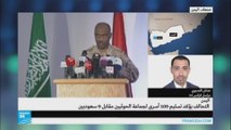 اليمن: التحالف يؤكد تسليم 109 أسرى لجماعة الحوثيين مقابل 9 سعوديين