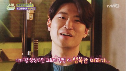 최자, 설리 염두 발언? '행복한 미래가...'