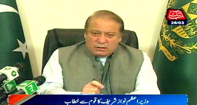 PM Nawaz Sharif addresses the nation