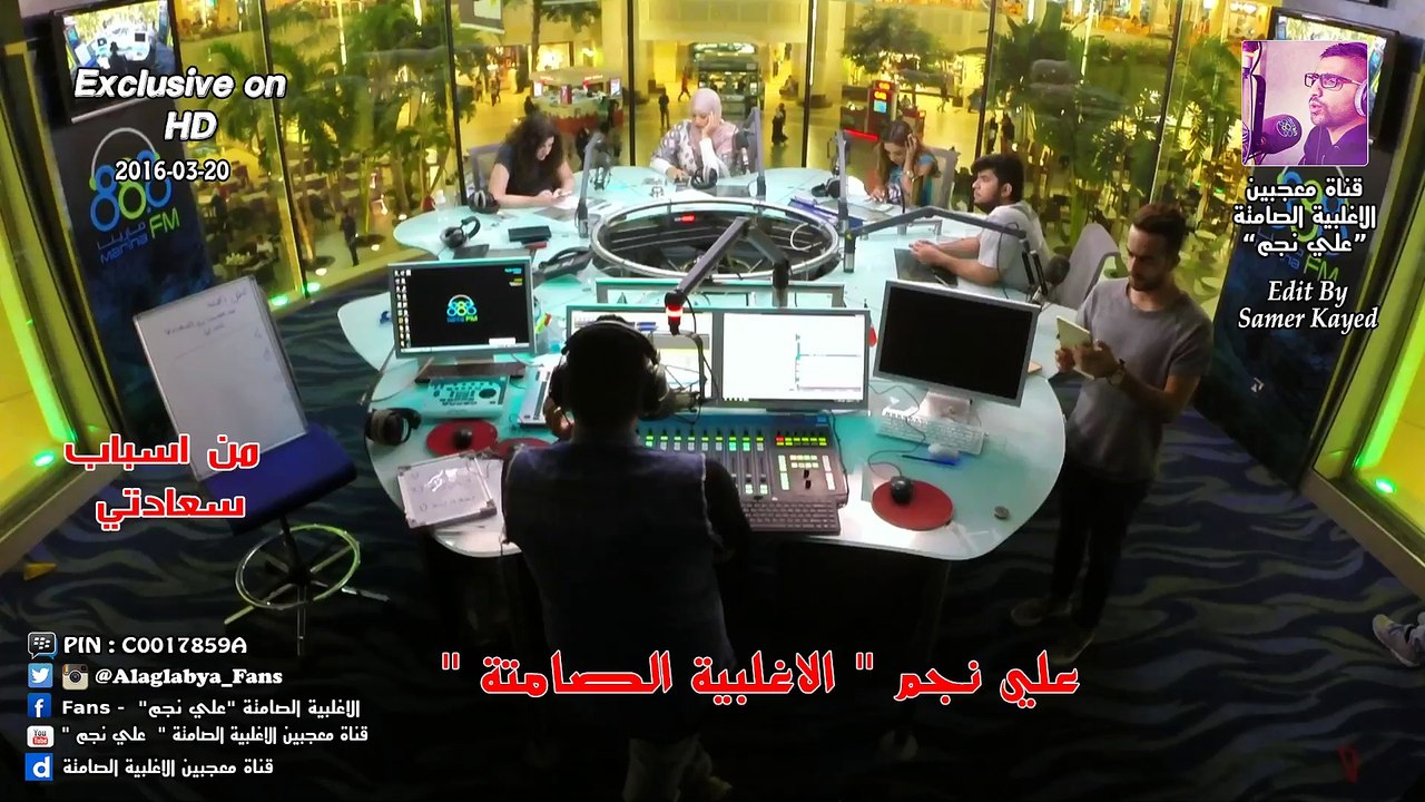 علي نجم _ من اسباب سعادتي ( الاغلبية الصامتة ) 20-03-2016 ( حصريا بتقنية HD )
