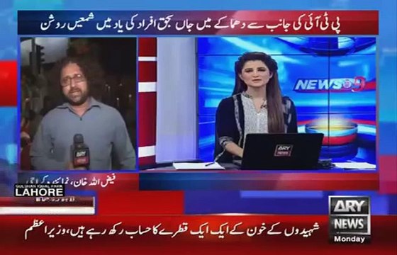 PTI shows solidarity to victims of Lahore blast