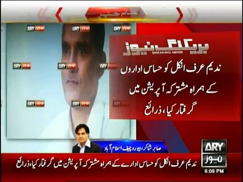 Pervaiz Rasheed, Ch. Nisar, Not even a Single Official Statement Regarding RAW's Agent - Sabir Shakir