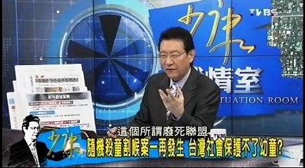 20160328 少康戰情室 01